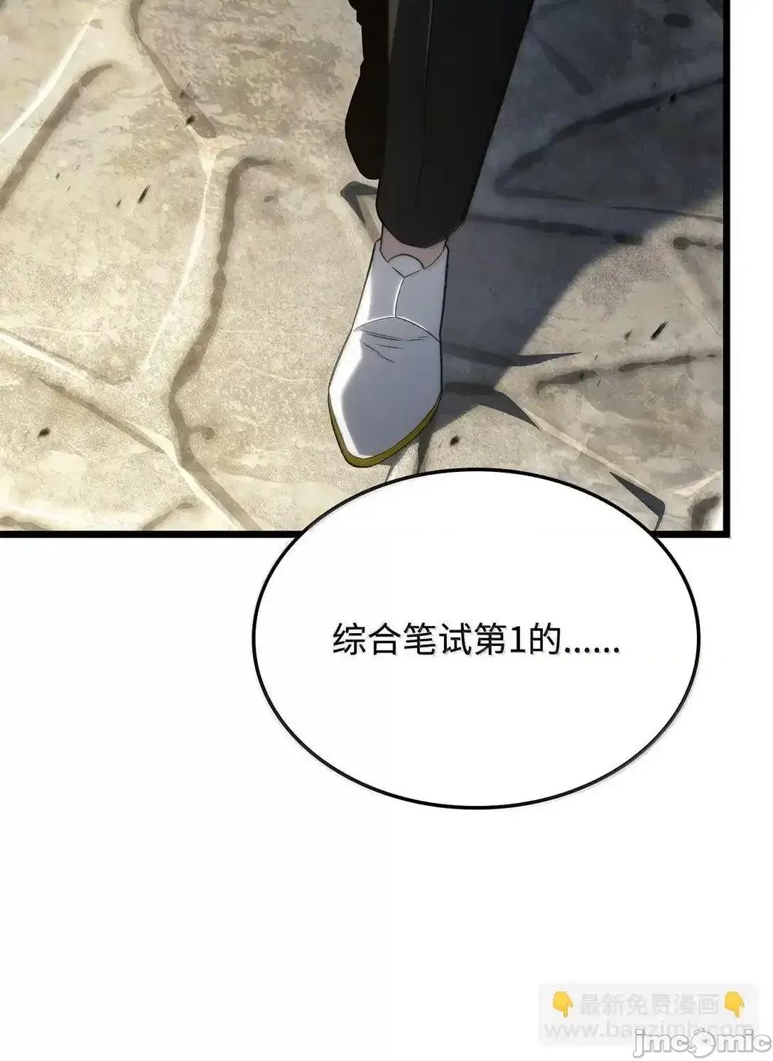 铁血剑家猎犬的回归 铁血剑家猎犬的回归_75_入学 第16页