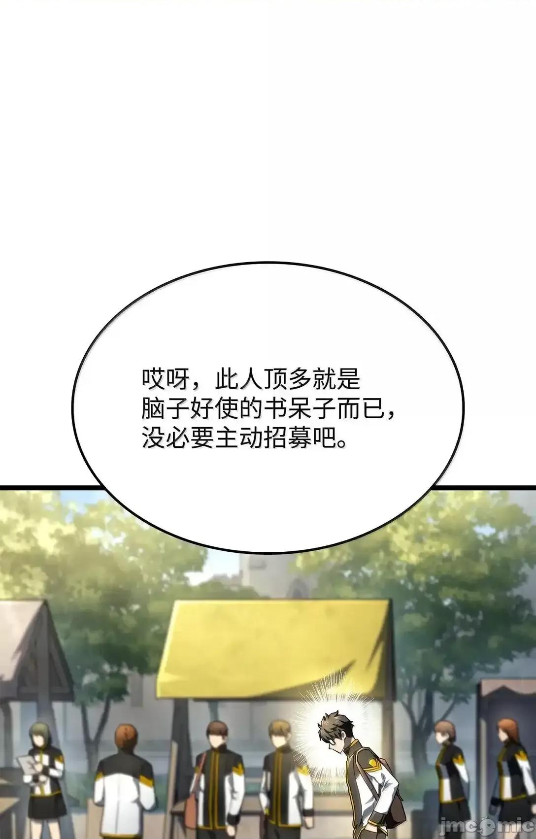 铁血剑家猎犬的回归 铁血剑家猎犬的回归_75_入学 第22页