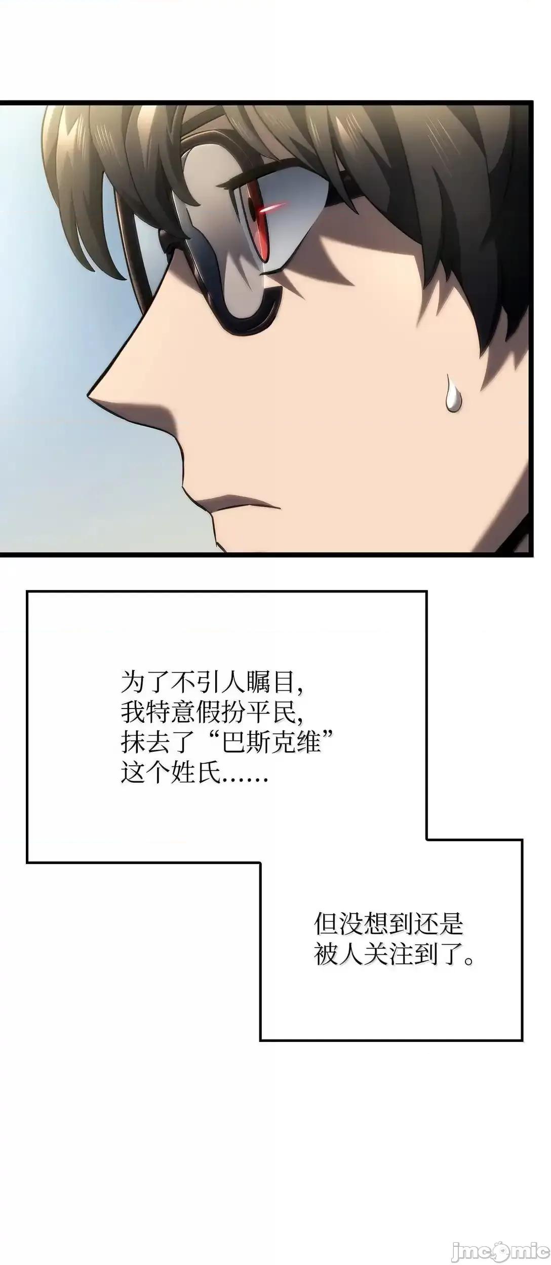 铁血剑家猎犬的回归 铁血剑家猎犬的回归_75_入学 第25页
