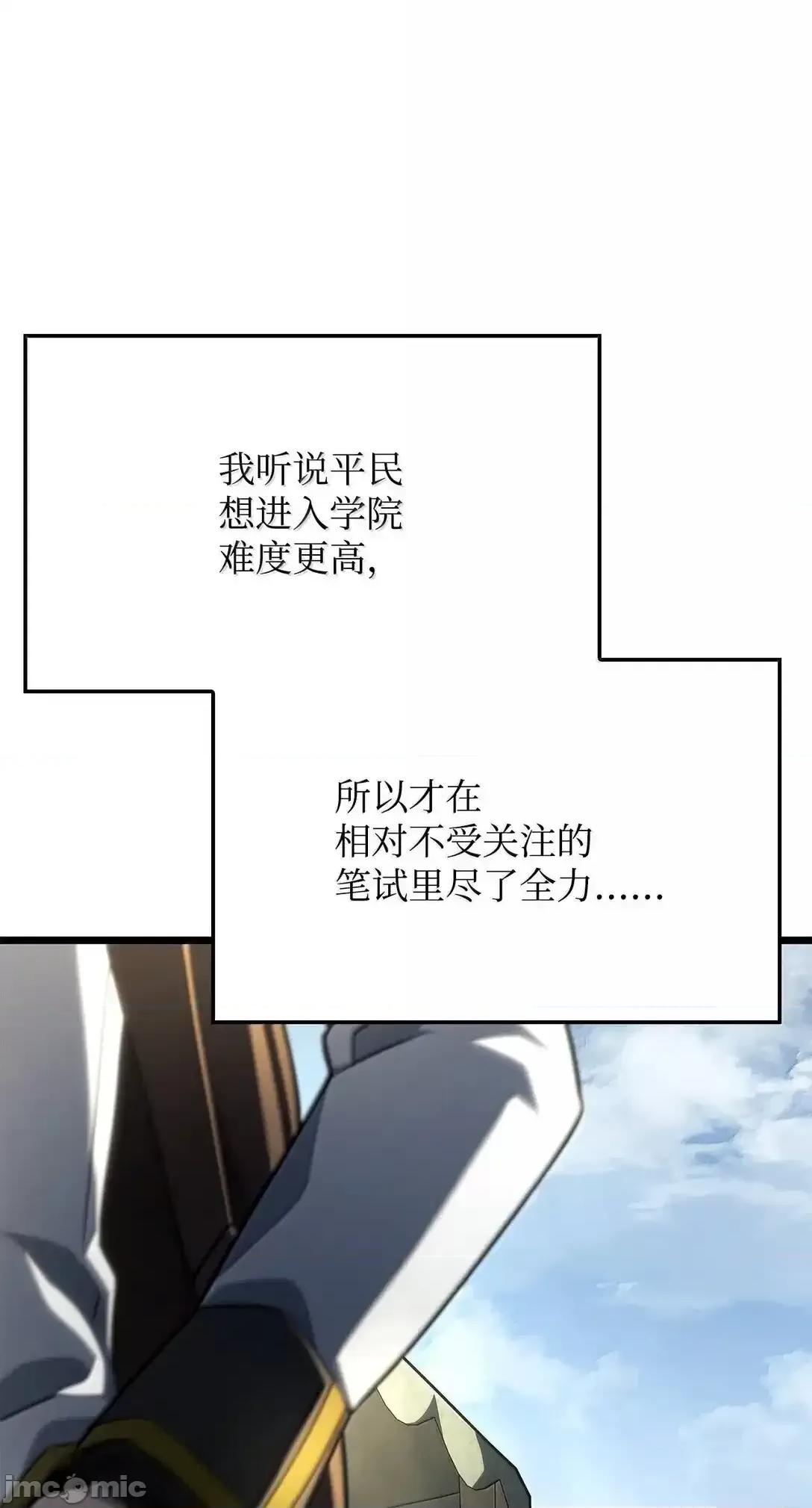 铁血剑家猎犬的回归 铁血剑家猎犬的回归_75_入学 第26页
