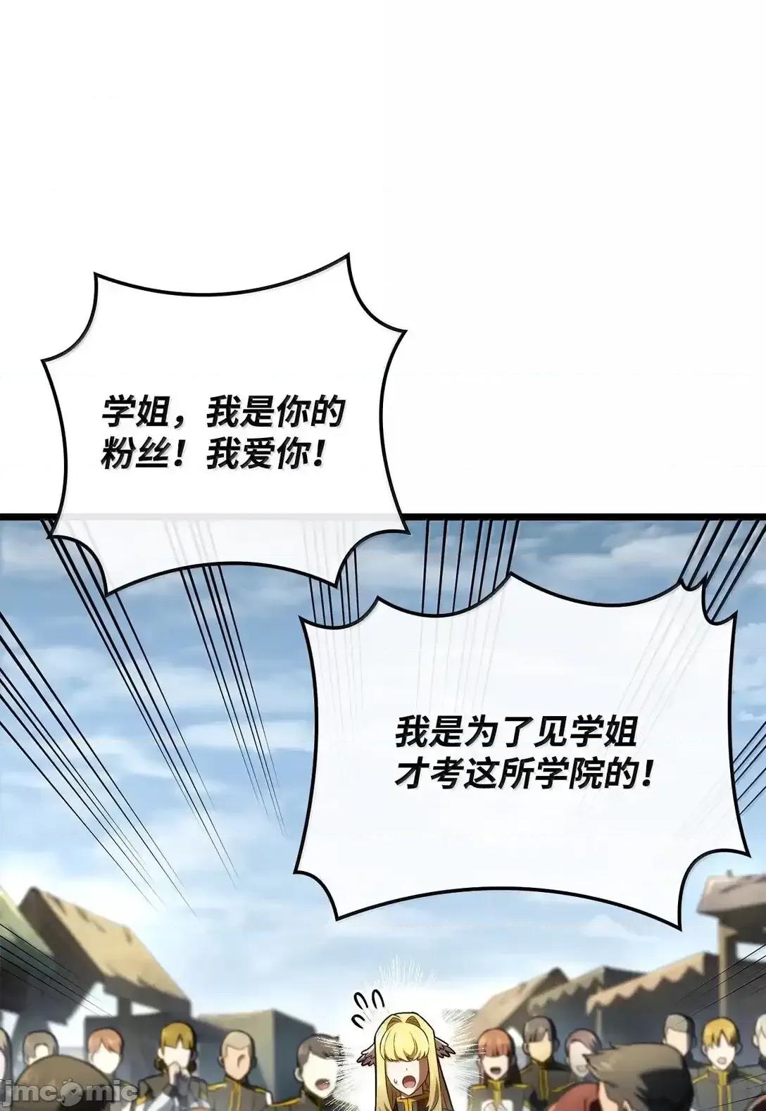 铁血剑家猎犬的回归 铁血剑家猎犬的回归_75_入学 第29页