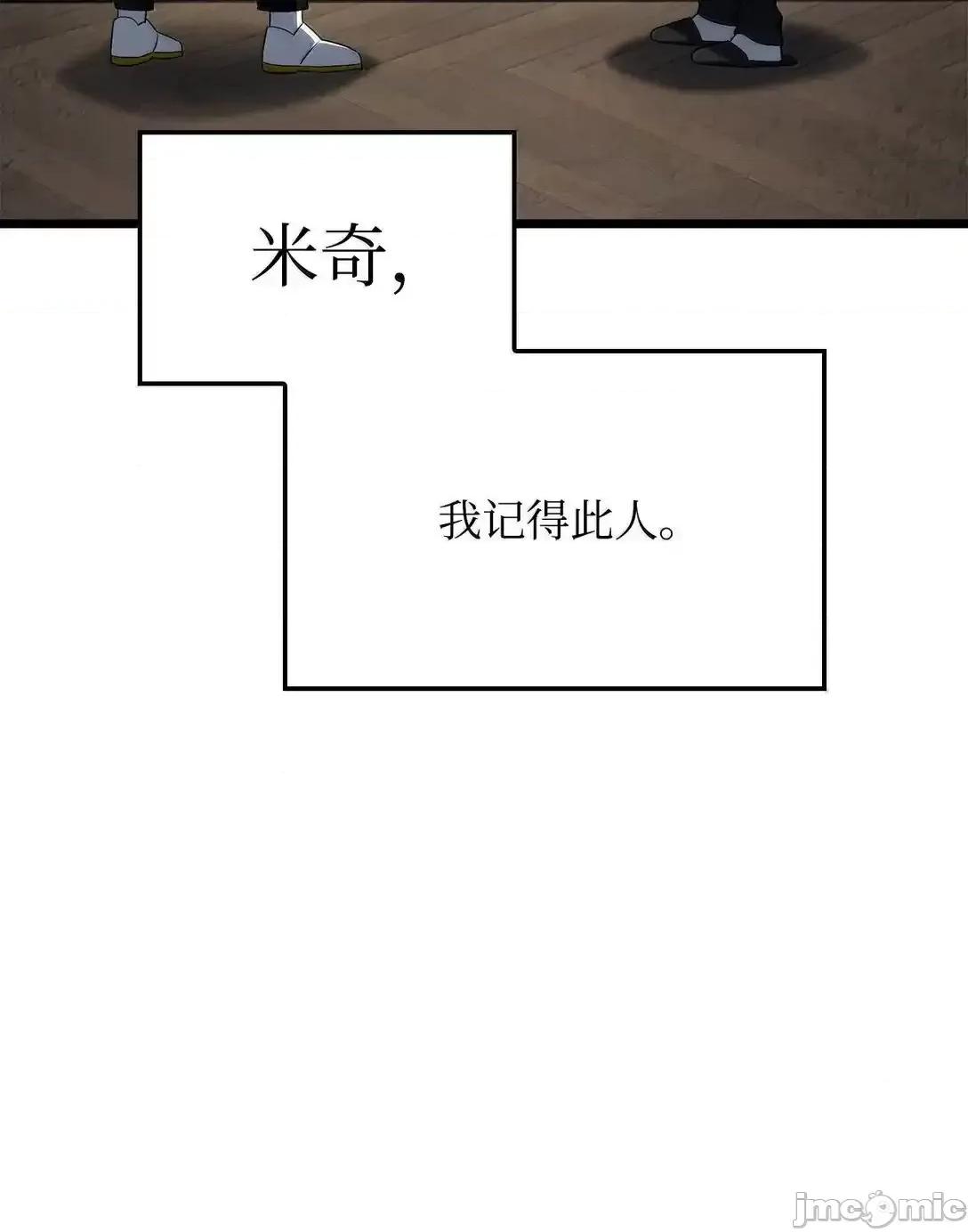 铁血剑家猎犬的回归 铁血剑家猎犬的回归_75_入学 第47页