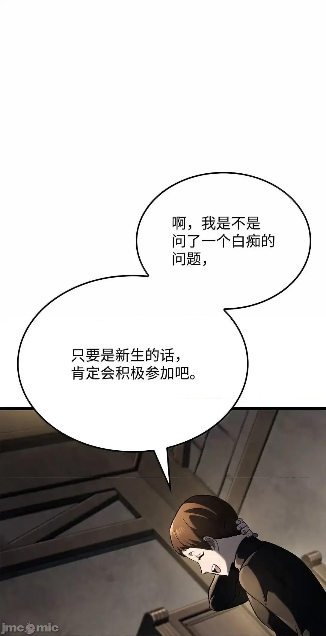 铁血剑家猎犬的回归 铁血剑家猎犬的回归_75_入学 第55页