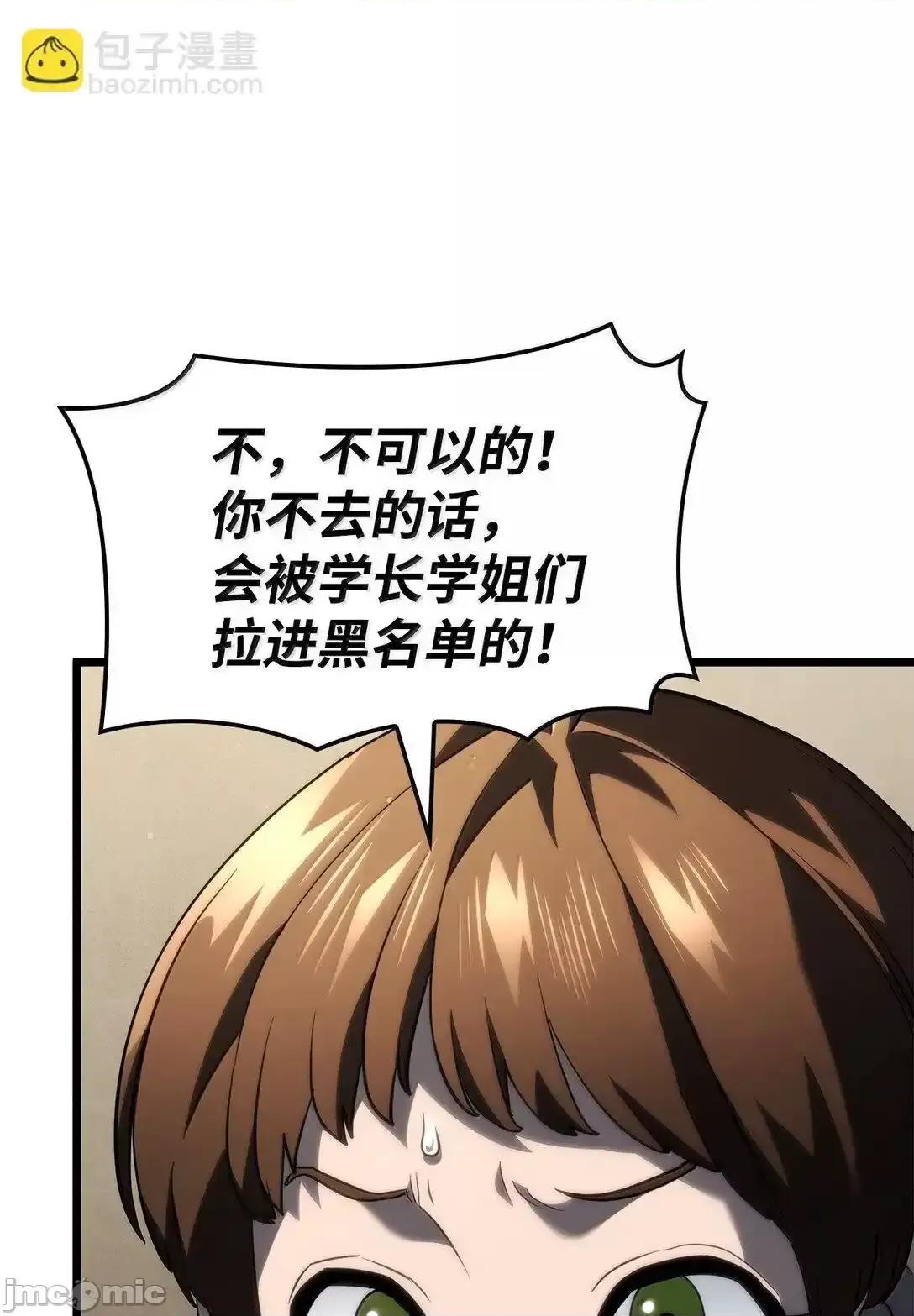 铁血剑家猎犬的回归 铁血剑家猎犬的回归_75_入学 第59页