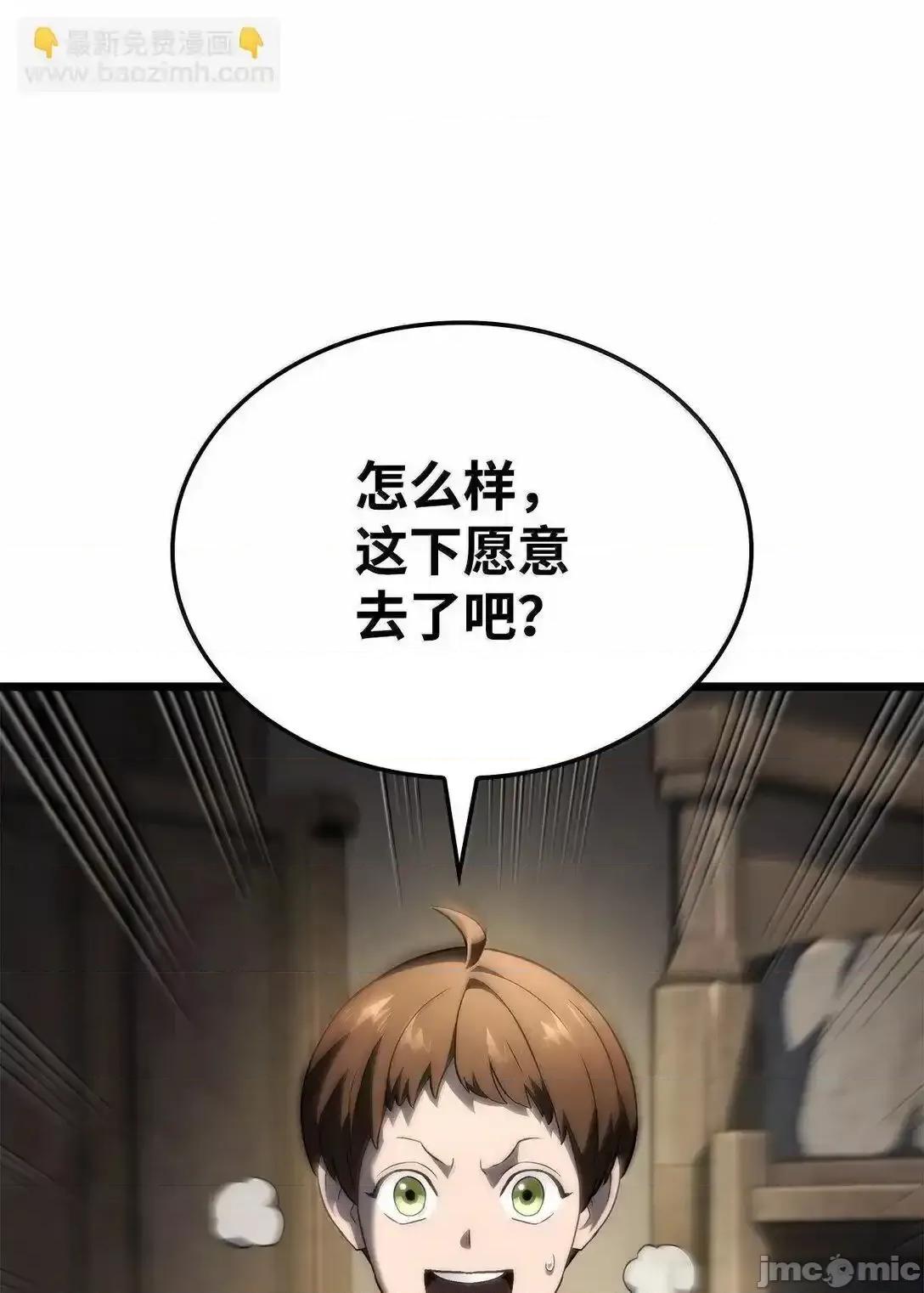 铁血剑家猎犬的回归 铁血剑家猎犬的回归_75_入学 第63页