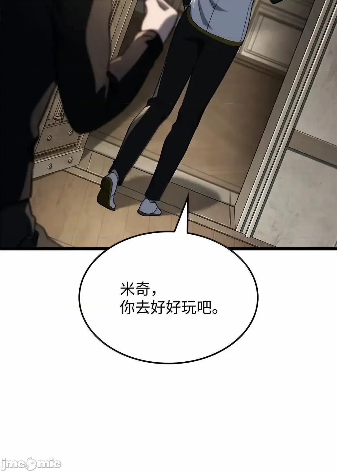 铁血剑家猎犬的回归 铁血剑家猎犬的回归_75_入学 第68页