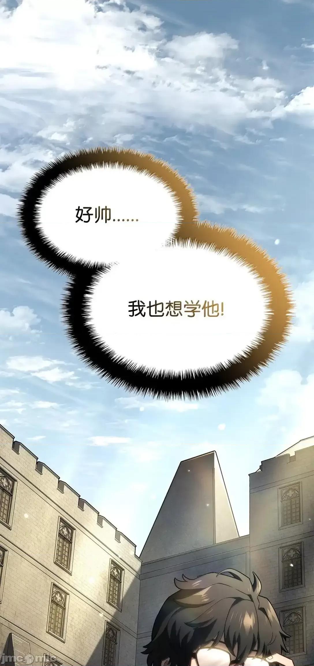 铁血剑家猎犬的回归 铁血剑家猎犬的回归_75_入学 第70页