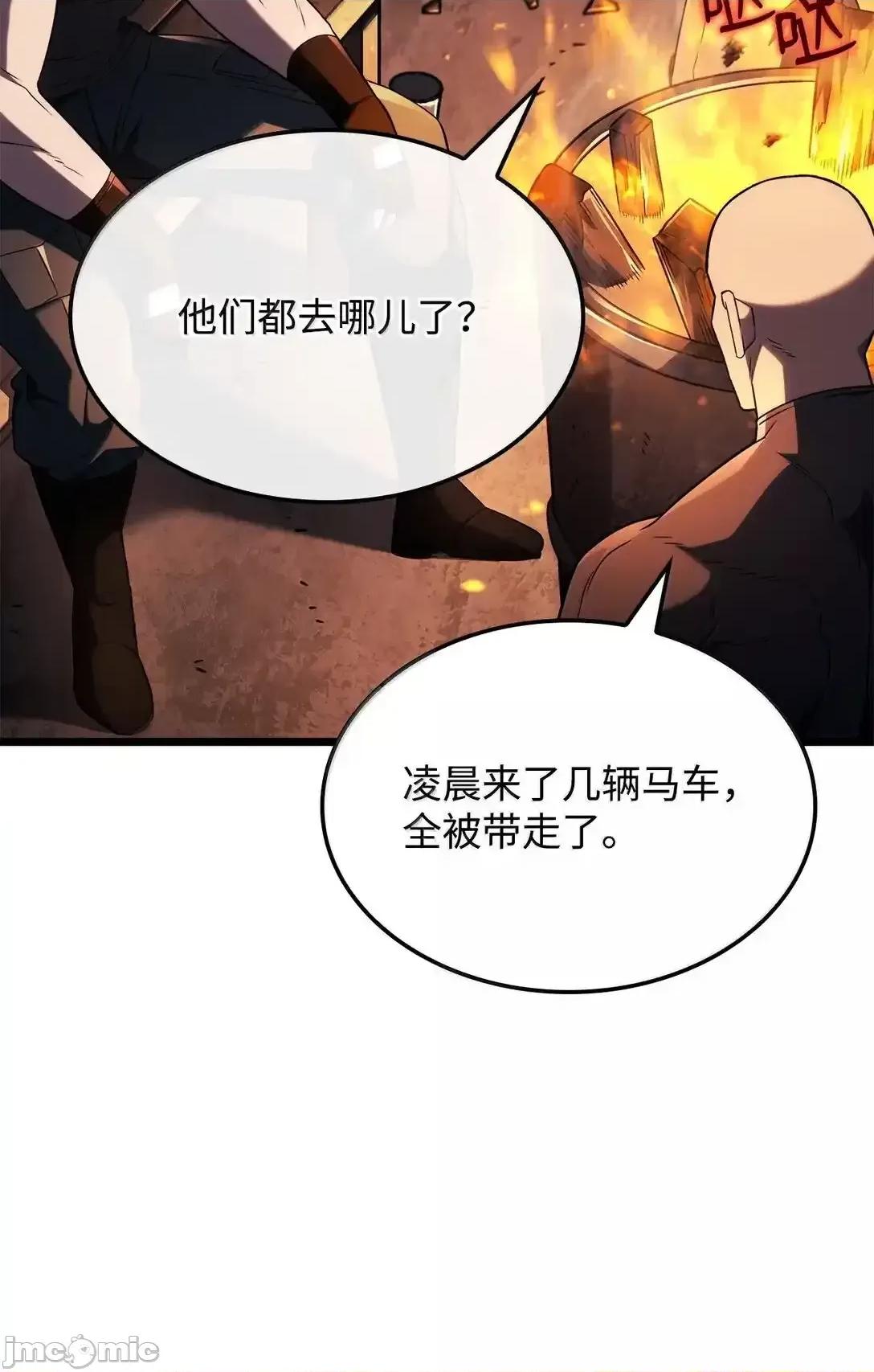 铁血剑家猎犬的回归 铁血剑家猎犬的回归_75_入学 第79页