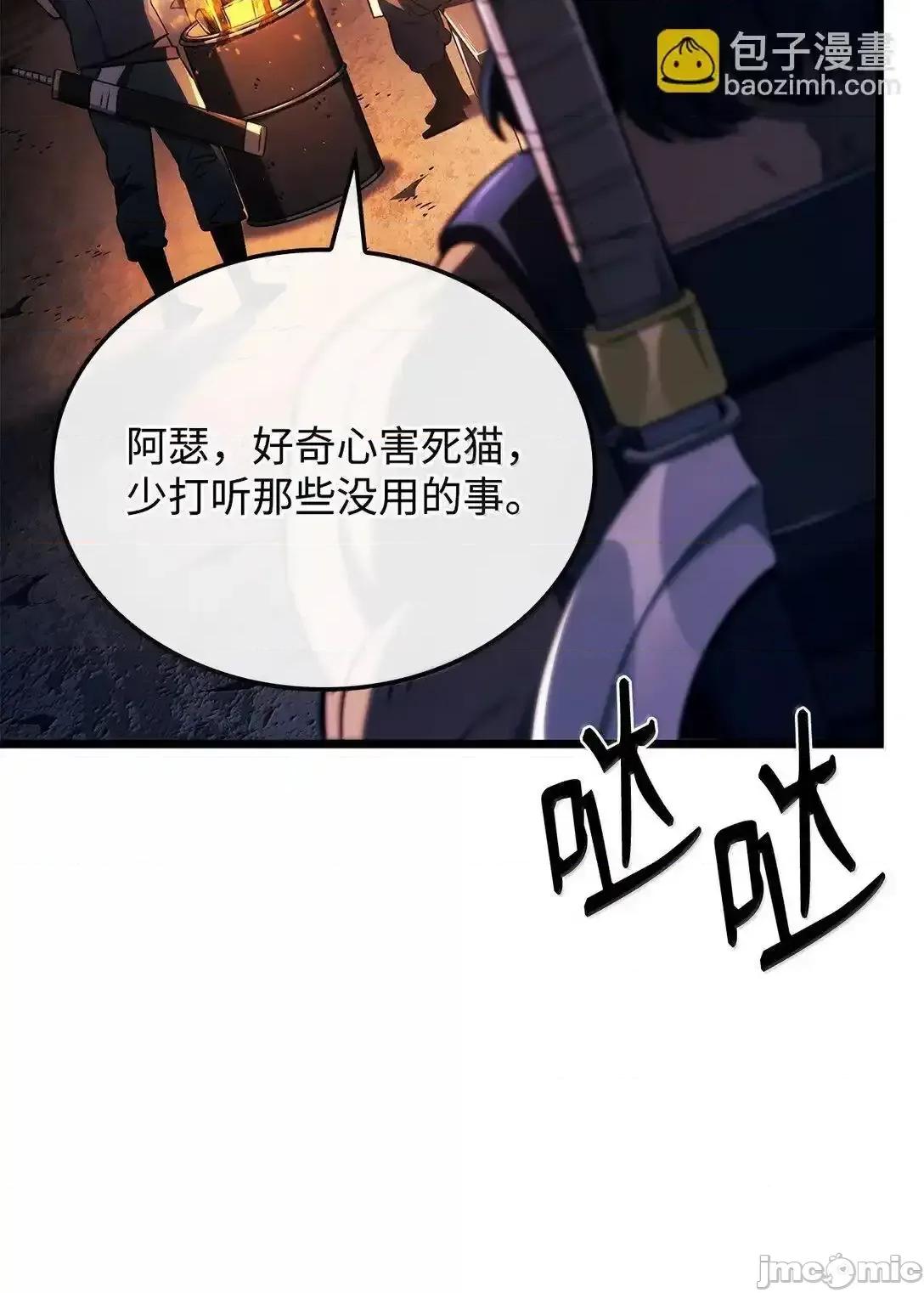 铁血剑家猎犬的回归 铁血剑家猎犬的回归_75_入学 第81页