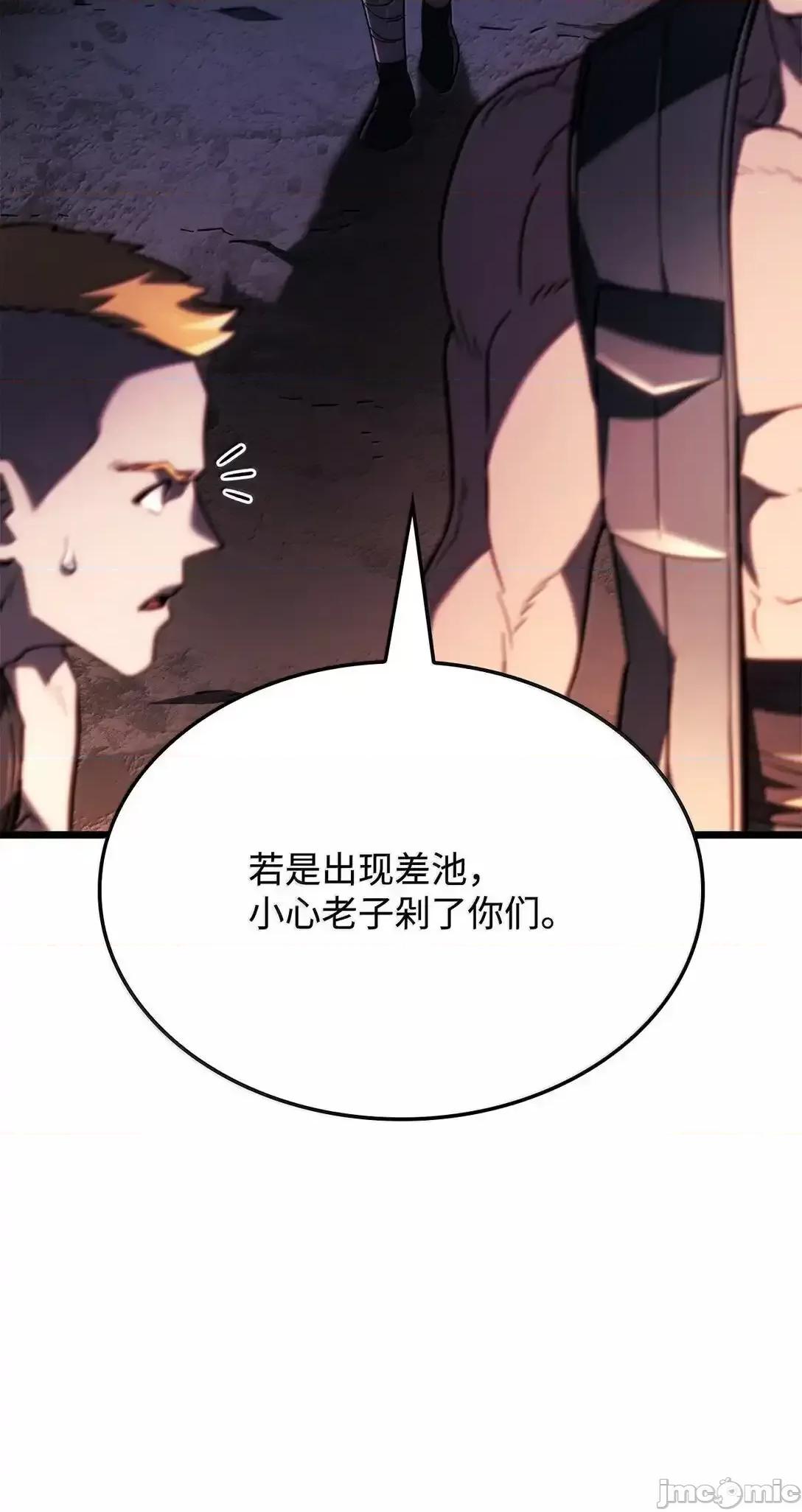 铁血剑家猎犬的回归 铁血剑家猎犬的回归_75_入学 第83页