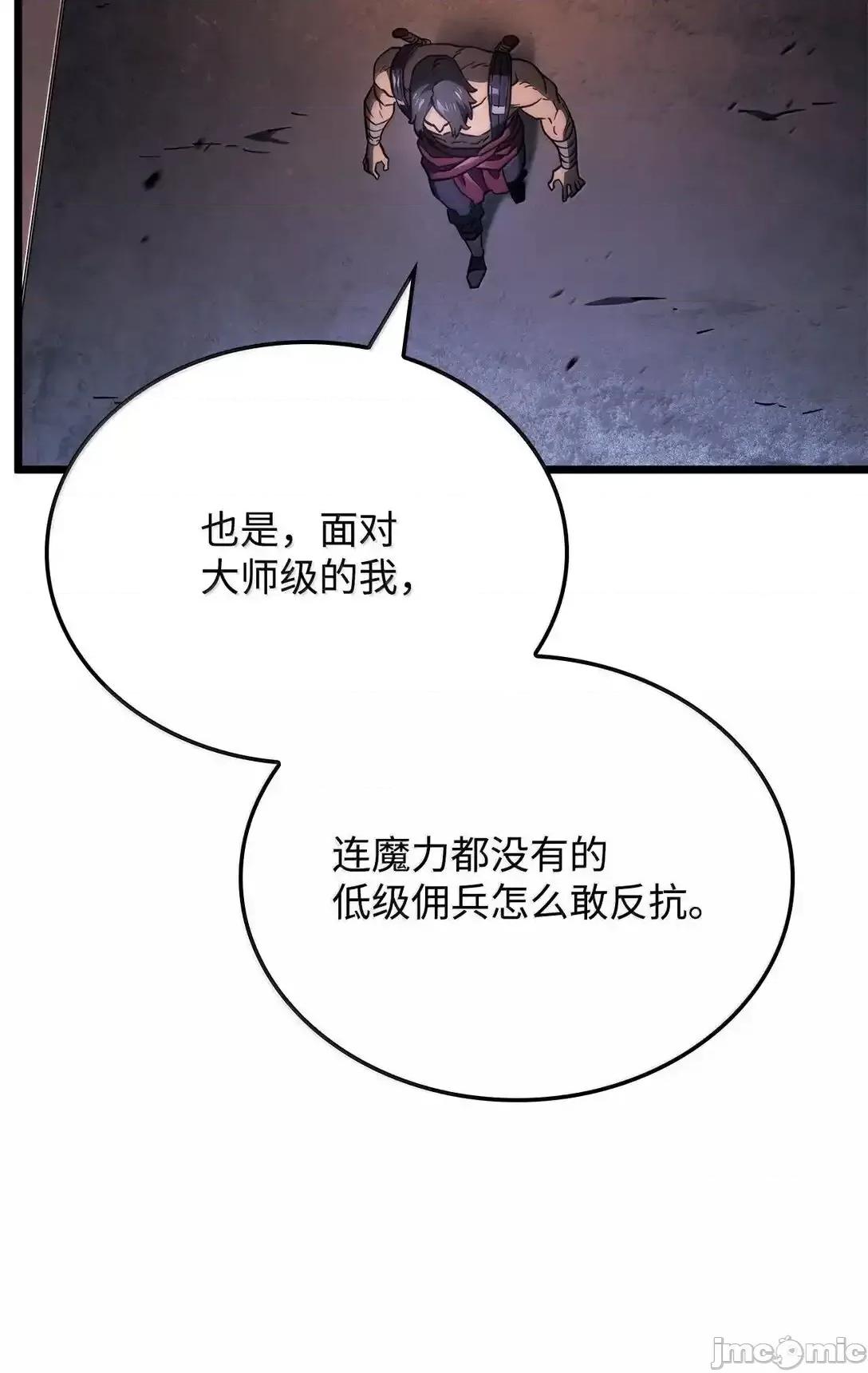 铁血剑家猎犬的回归 铁血剑家猎犬的回归_75_入学 第87页