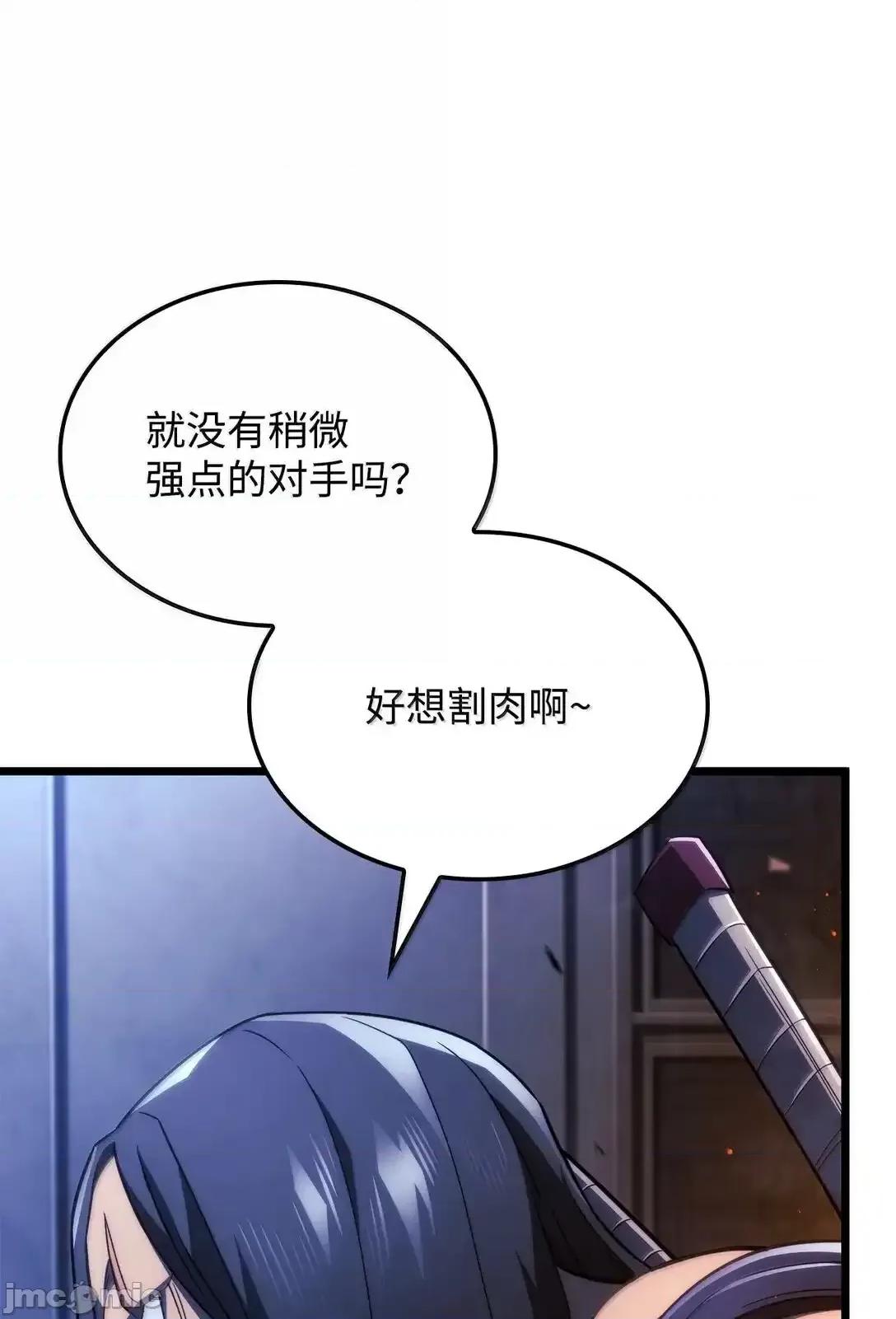 铁血剑家猎犬的回归 铁血剑家猎犬的回归_75_入学 第88页