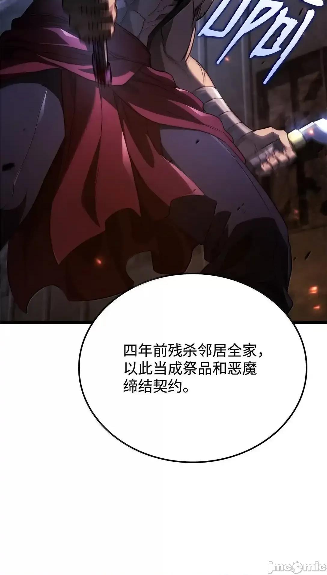 铁血剑家猎犬的回归 铁血剑家猎犬的回归_75_入学 第96页