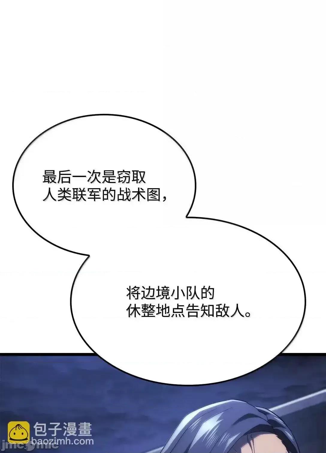 铁血剑家猎犬的回归 铁血剑家猎犬的回归_75_入学 第99页