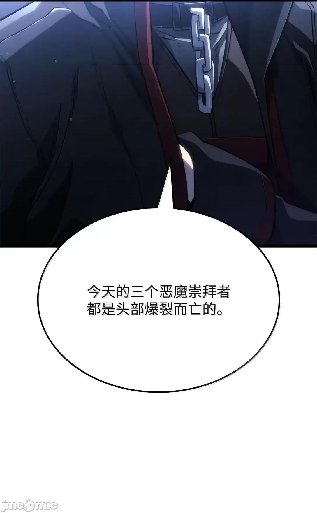 铁血剑家猎犬的回归 铁血剑家猎犬的回归_75_入学 第130页