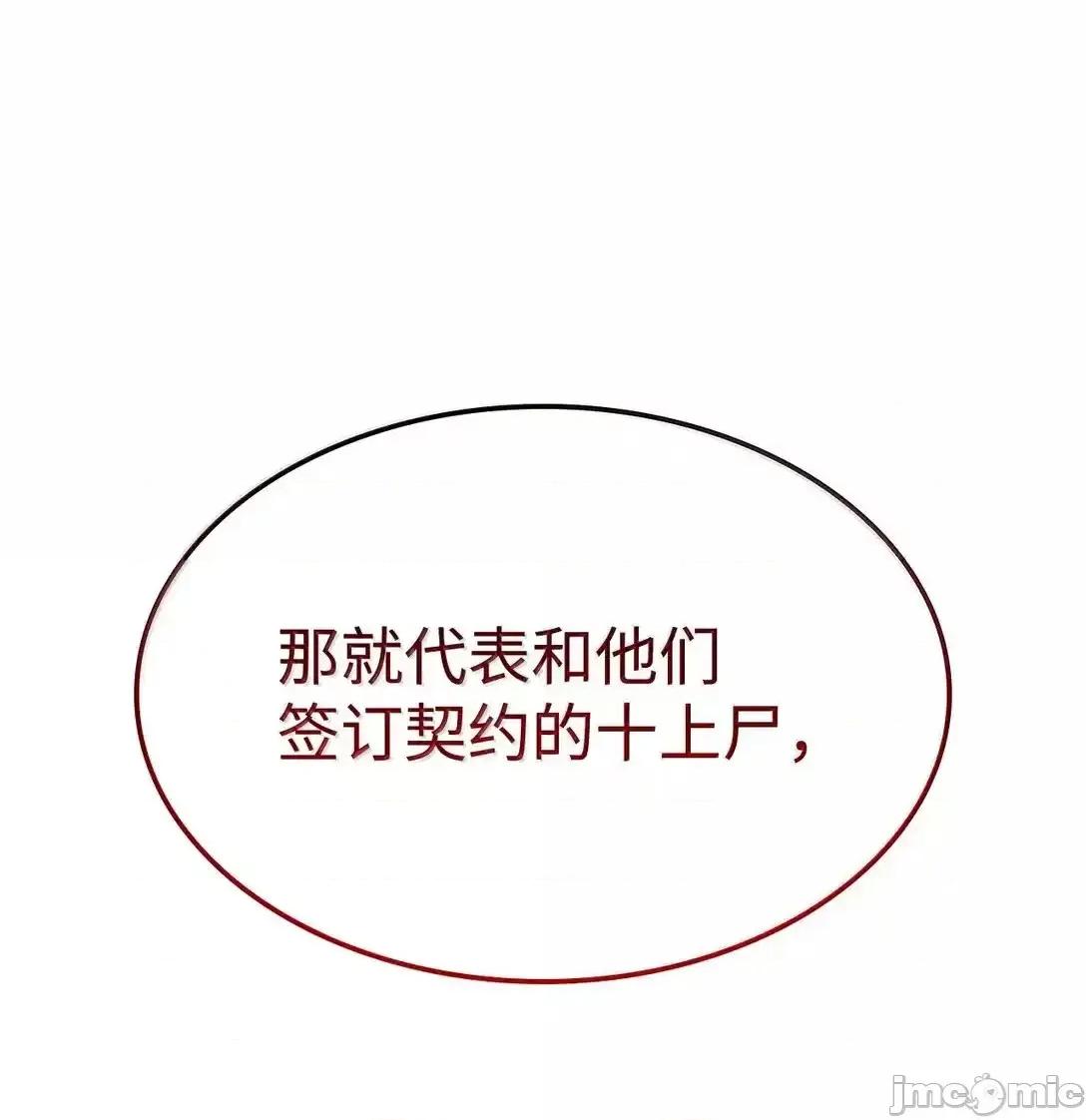 铁血剑家猎犬的回归 铁血剑家猎犬的回归_75_入学 第133页