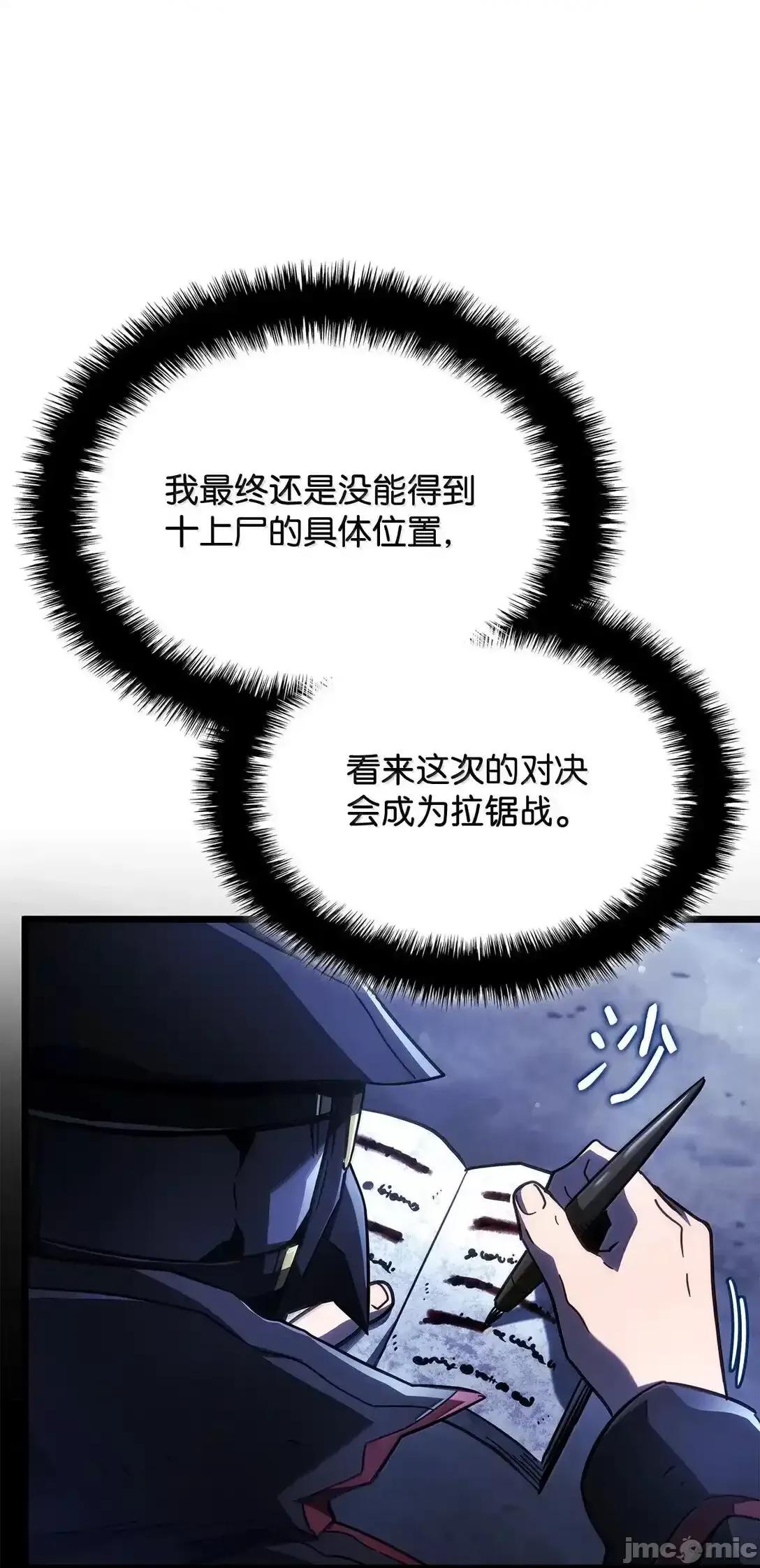 铁血剑家猎犬的回归 铁血剑家猎犬的回归_76_霸凌 第10页