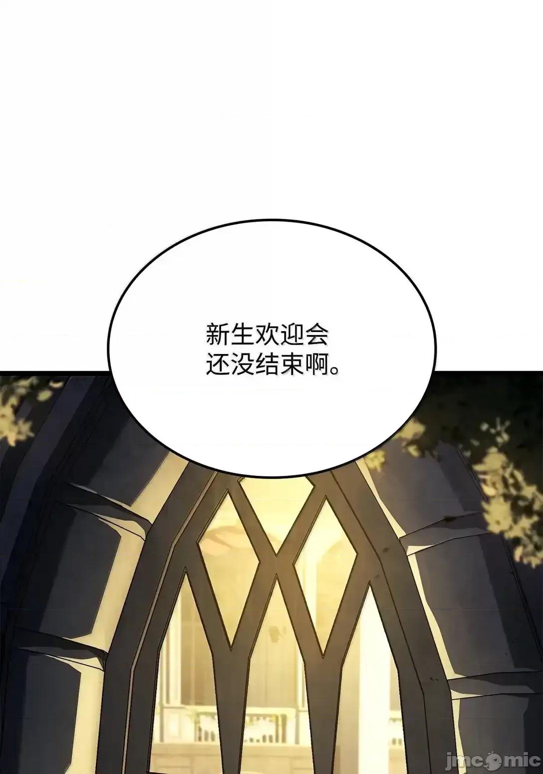 铁血剑家猎犬的回归 铁血剑家猎犬的回归_76_霸凌 第18页