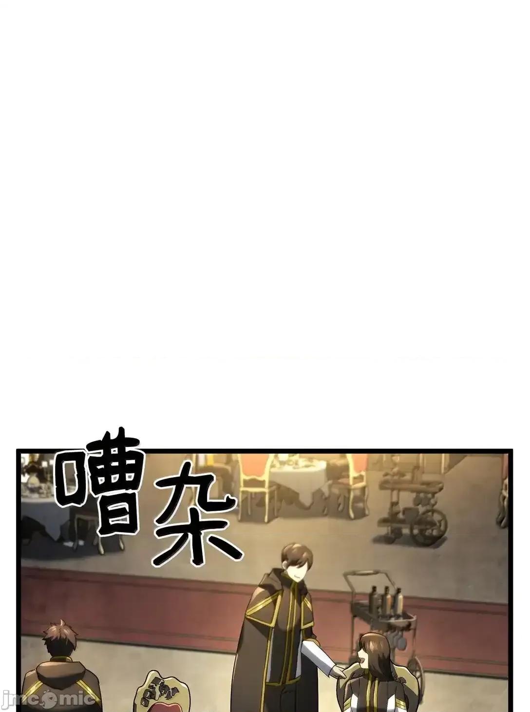 铁血剑家猎犬的回归 铁血剑家猎犬的回归_76_霸凌 第24页