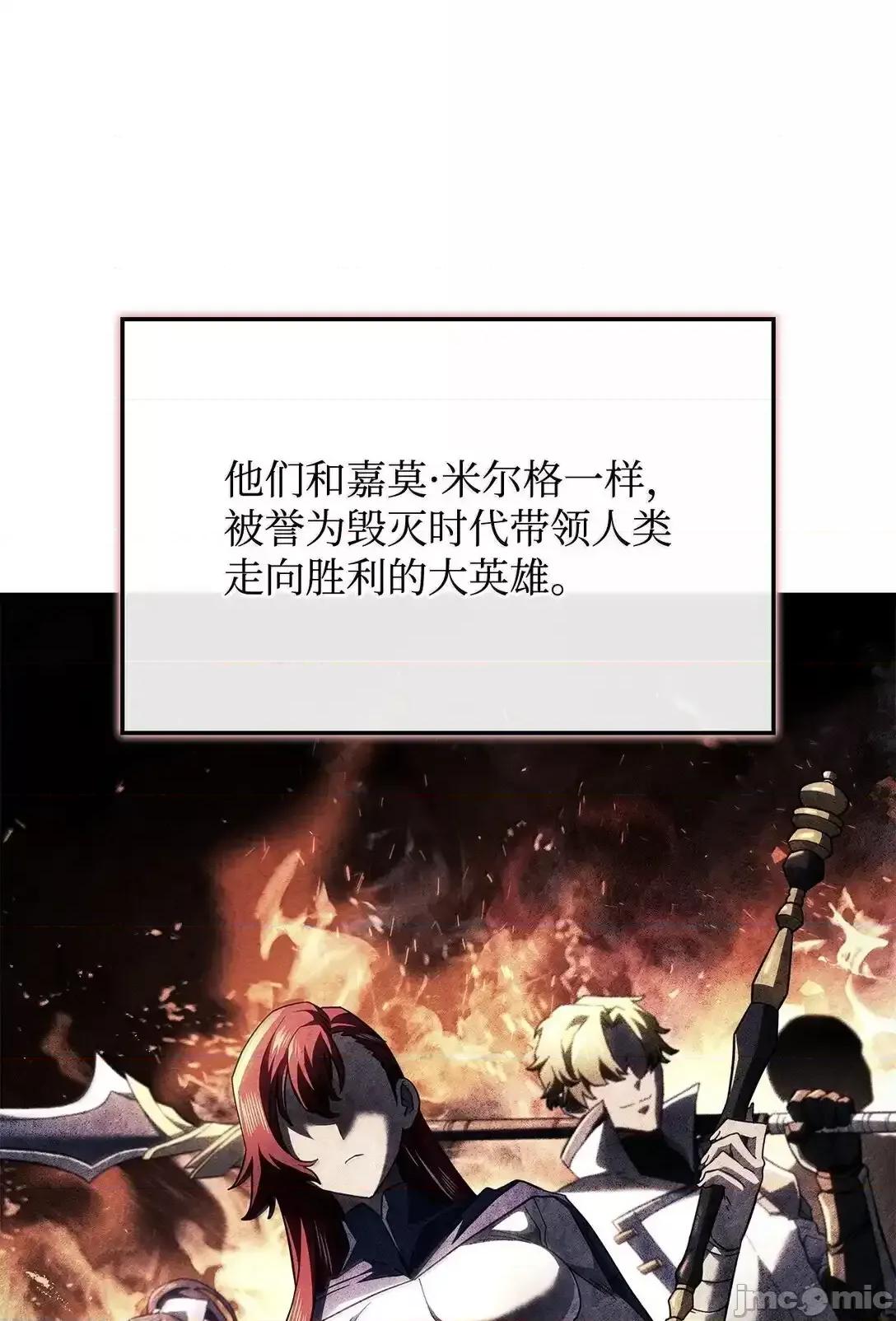 铁血剑家猎犬的回归 铁血剑家猎犬的回归_76_霸凌 第34页