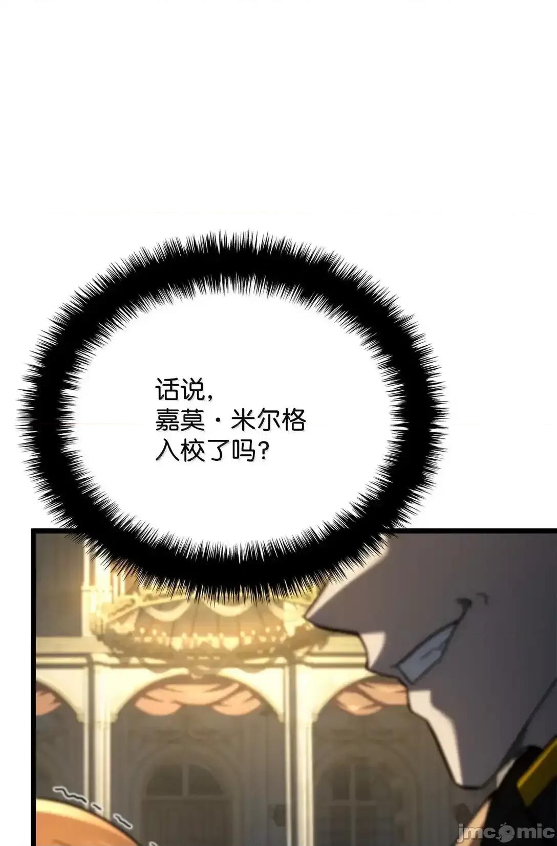 铁血剑家猎犬的回归 铁血剑家猎犬的回归_76_霸凌 第43页