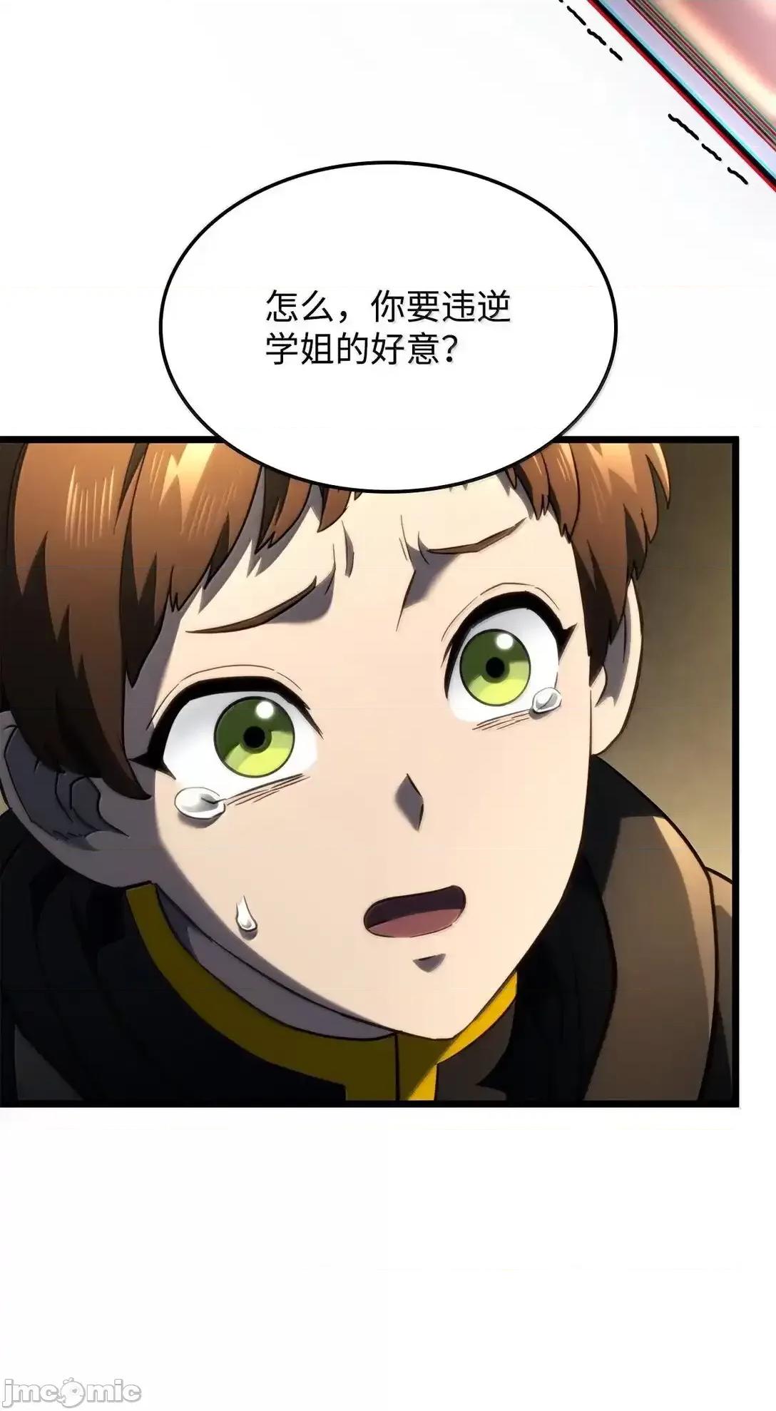 铁血剑家猎犬的回归 铁血剑家猎犬的回归_76_霸凌 第53页