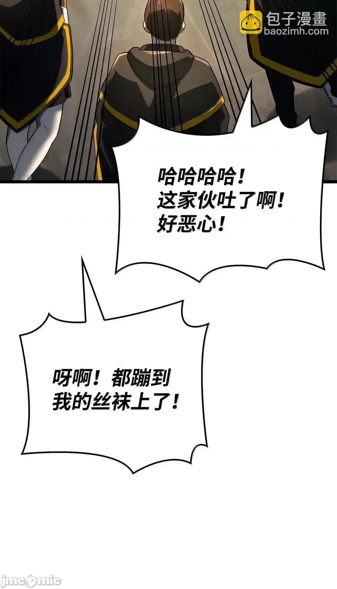 铁血剑家猎犬的回归 铁血剑家猎犬的回归_76_霸凌 第58页