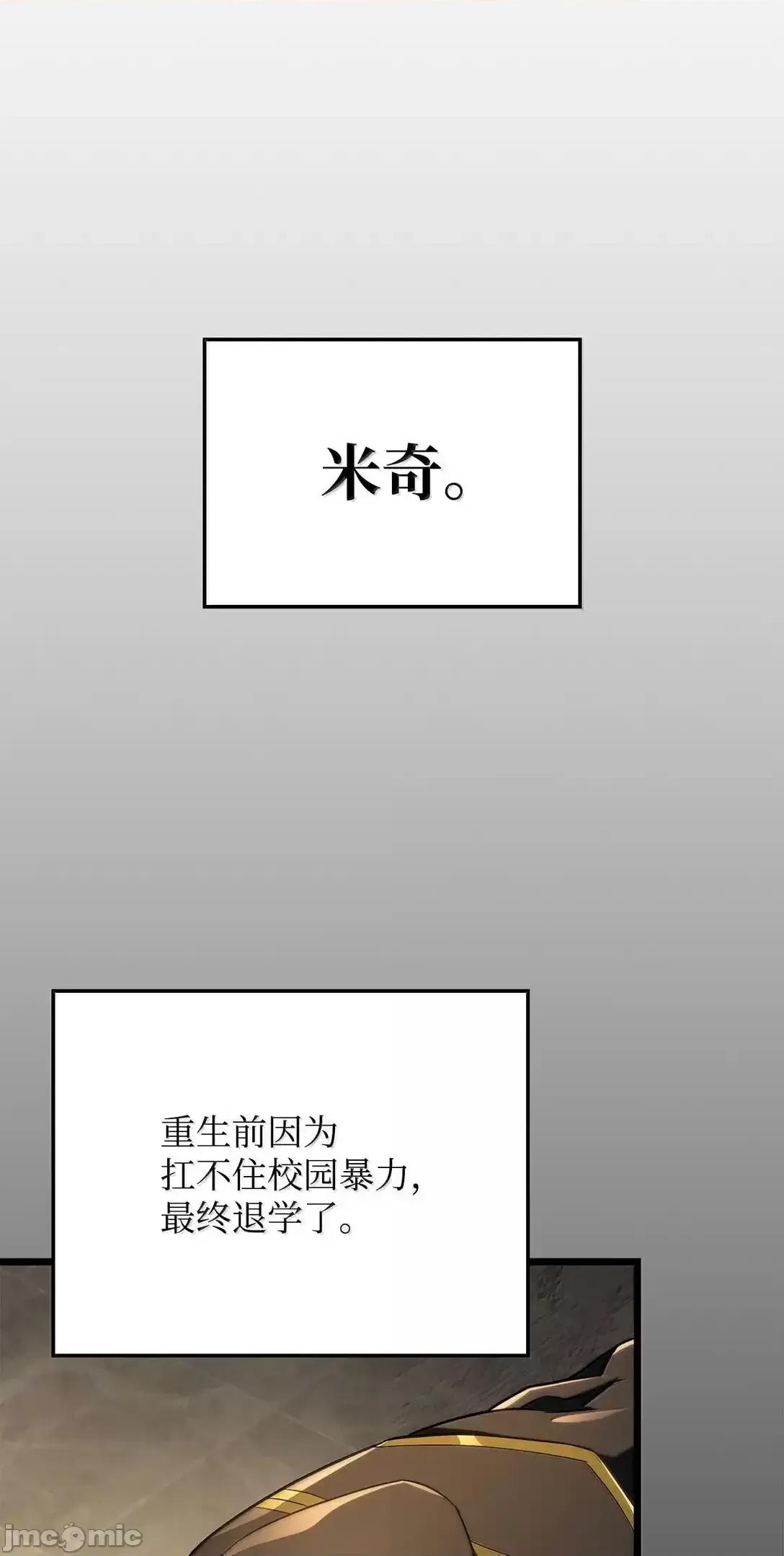 铁血剑家猎犬的回归 铁血剑家猎犬的回归_76_霸凌 第66页