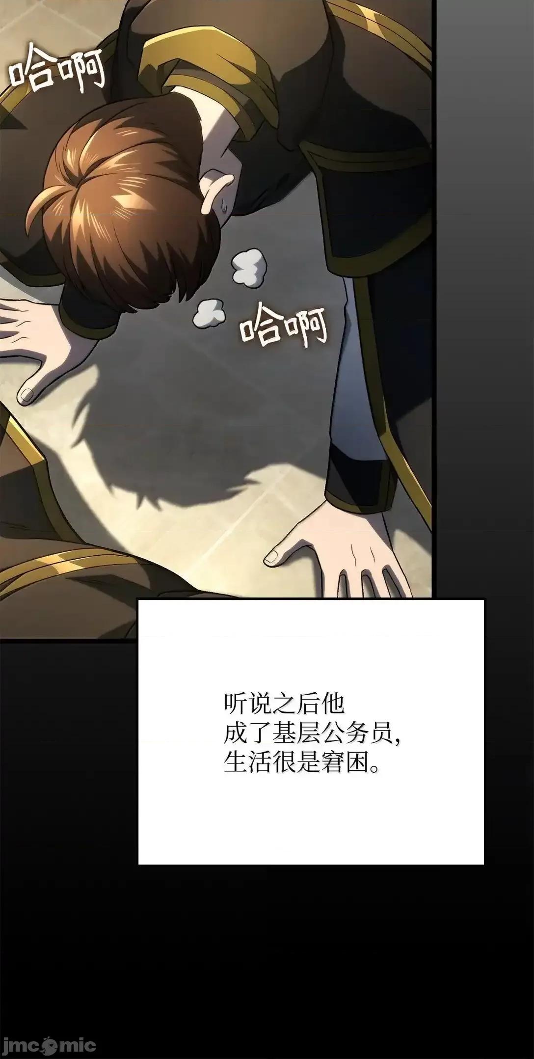 铁血剑家猎犬的回归 铁血剑家猎犬的回归_76_霸凌 第67页