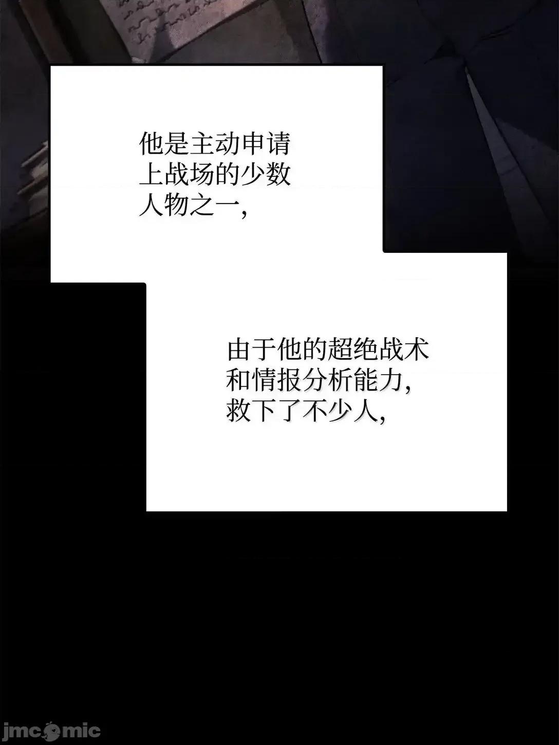 铁血剑家猎犬的回归 铁血剑家猎犬的回归_76_霸凌 第70页