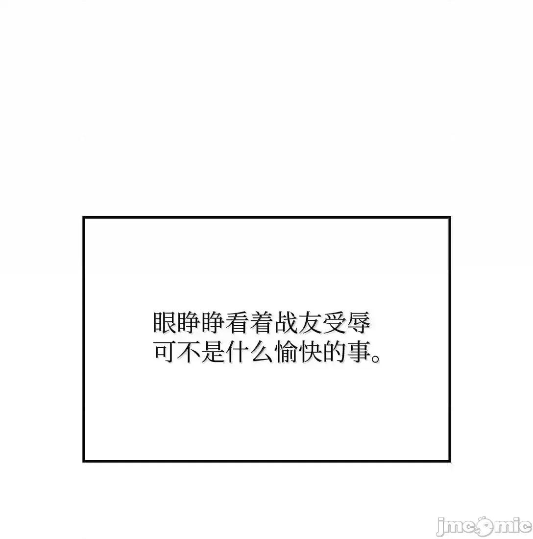 铁血剑家猎犬的回归 铁血剑家猎犬的回归_76_霸凌 第75页
