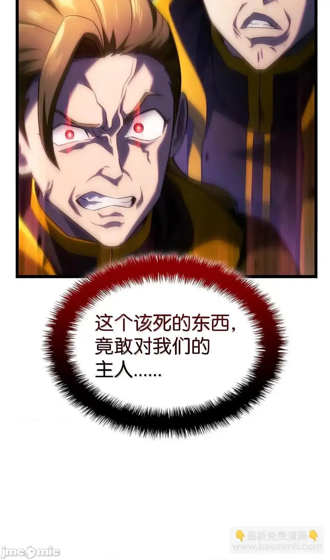 铁血剑家猎犬的回归 铁血剑家猎犬的回归_76_霸凌 第80页