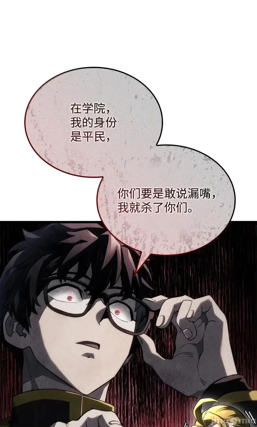 铁血剑家猎犬的回归 铁血剑家猎犬的回归_76_霸凌 第82页