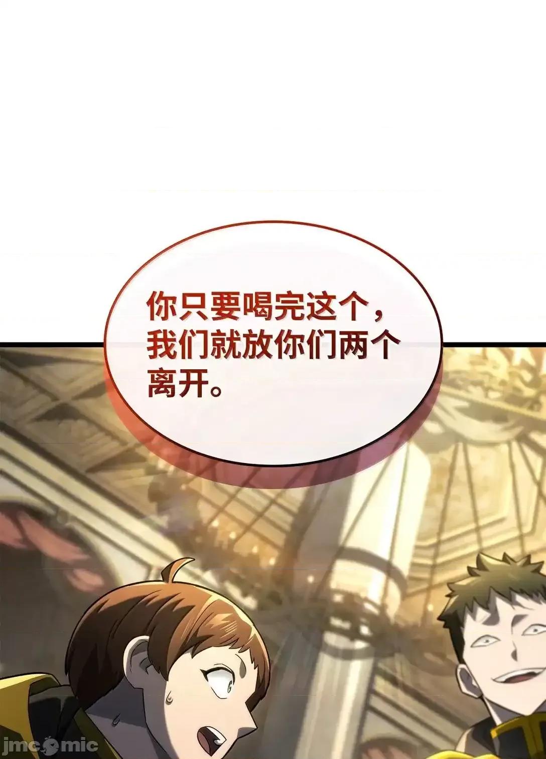 铁血剑家猎犬的回归 铁血剑家猎犬的回归_76_霸凌 第86页