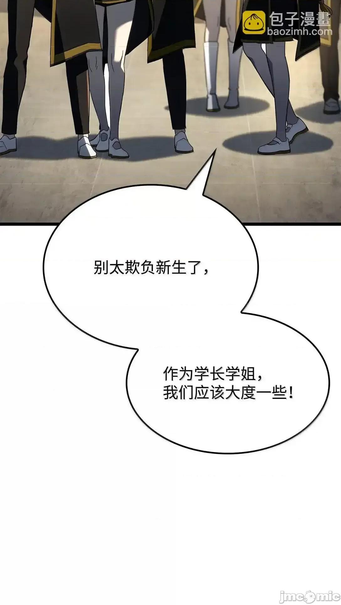 铁血剑家猎犬的回归 铁血剑家猎犬的回归_76_霸凌 第109页