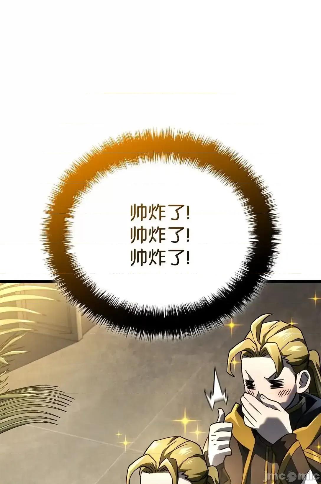 铁血剑家猎犬的回归 铁血剑家猎犬的回归_76_霸凌 第111页