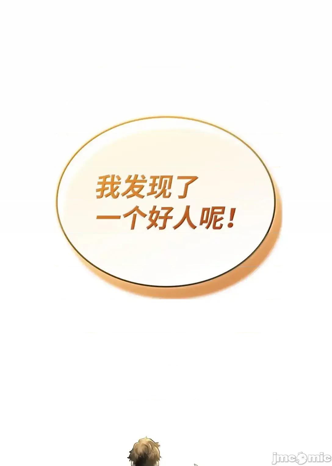 铁血剑家猎犬的回归 铁血剑家猎犬的回归_76_霸凌 第117页