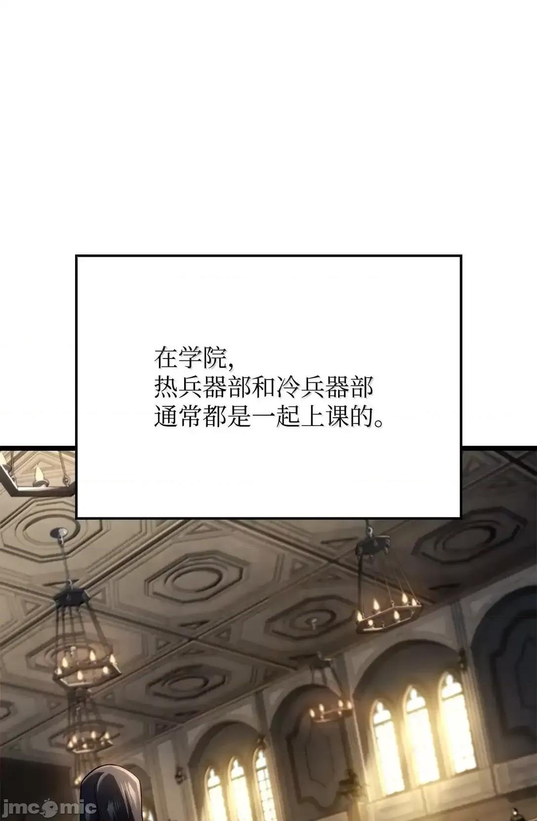 铁血剑家猎犬的回归 铁血剑家猎犬的回归_77_震惊四座 第3页