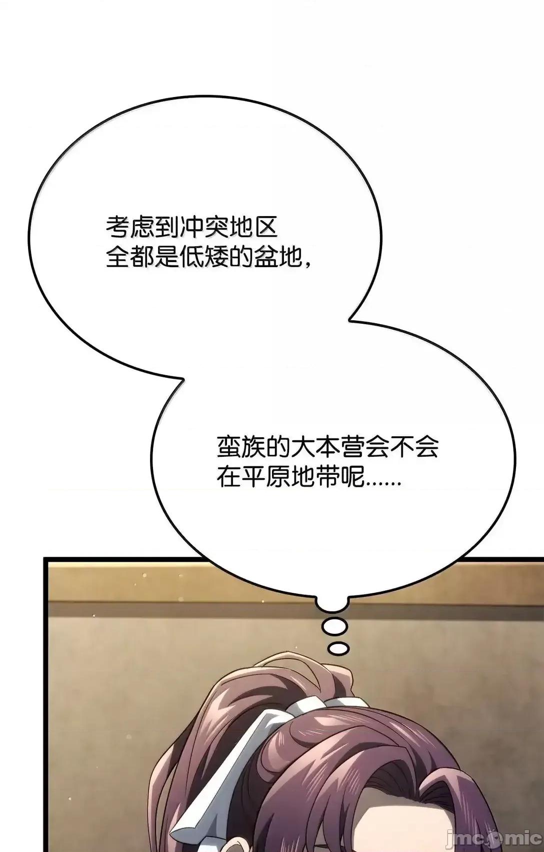 铁血剑家猎犬的回归 铁血剑家猎犬的回归_77_震惊四座 第12页