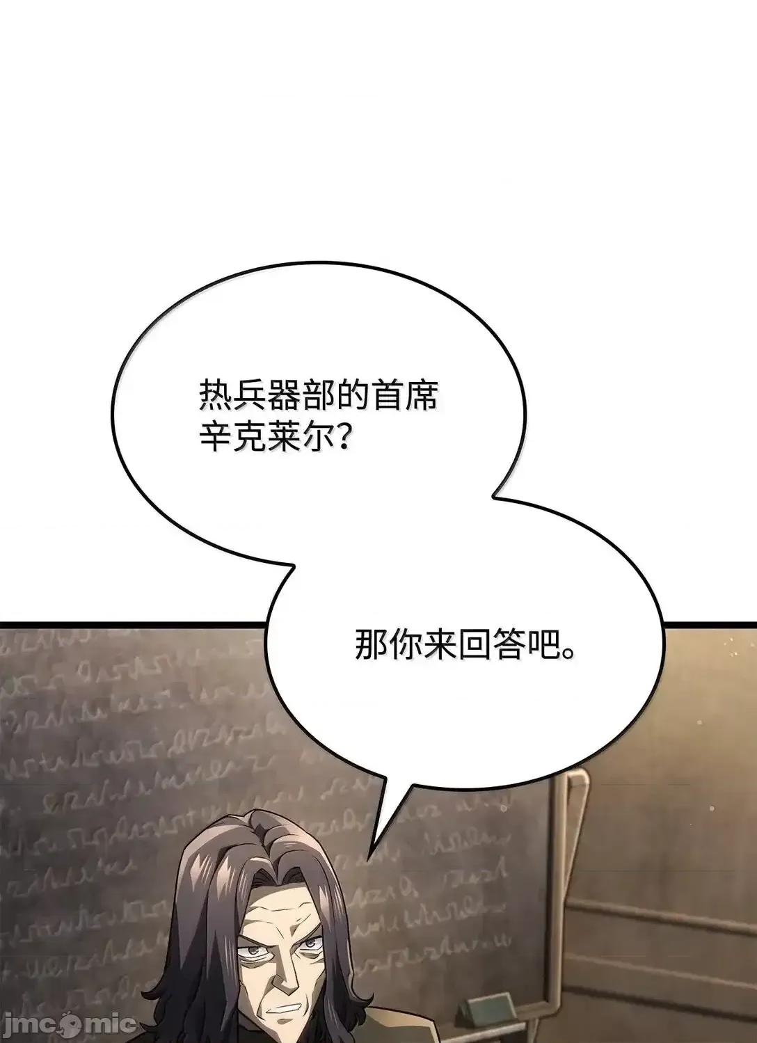 铁血剑家猎犬的回归 铁血剑家猎犬的回归_77_震惊四座 第16页