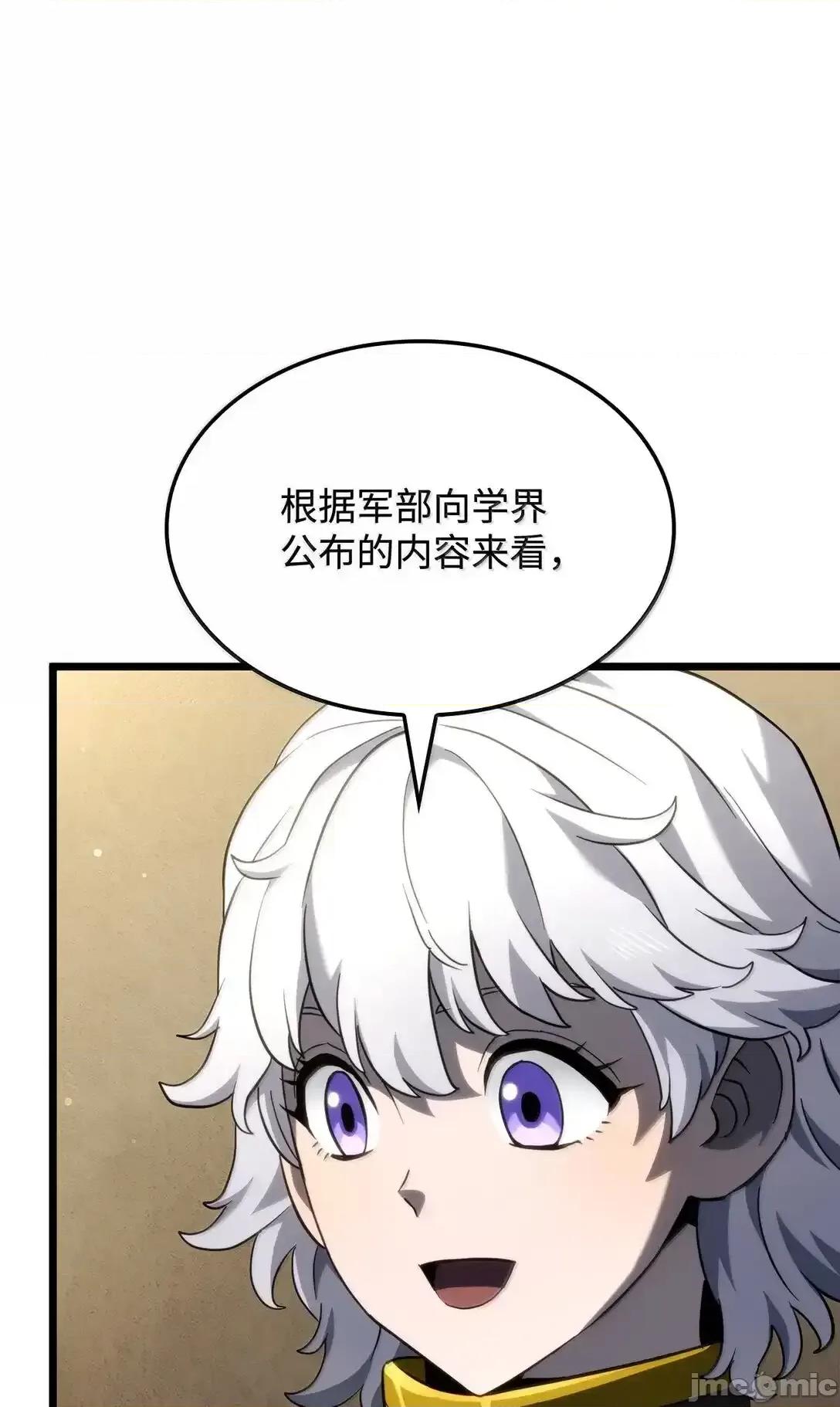 铁血剑家猎犬的回归 铁血剑家猎犬的回归_77_震惊四座 第18页