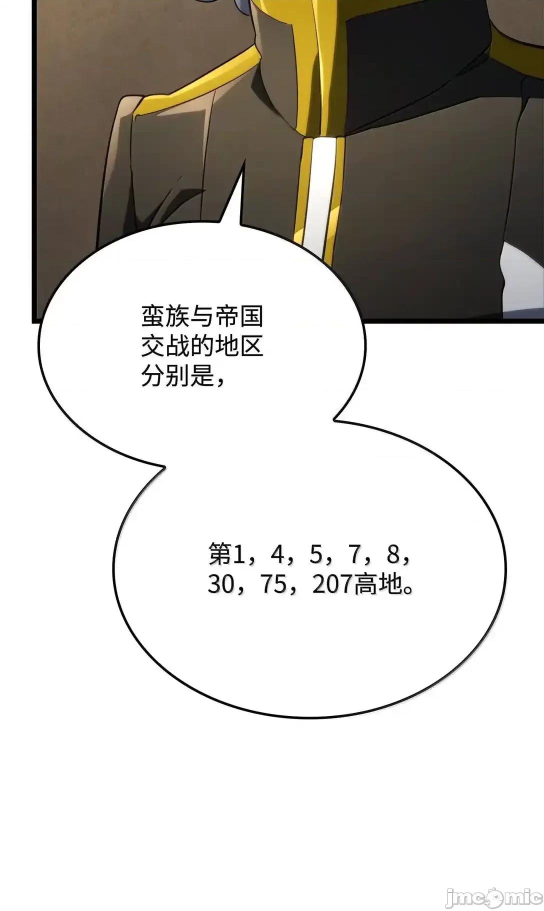 铁血剑家猎犬的回归 铁血剑家猎犬的回归_77_震惊四座 第19页