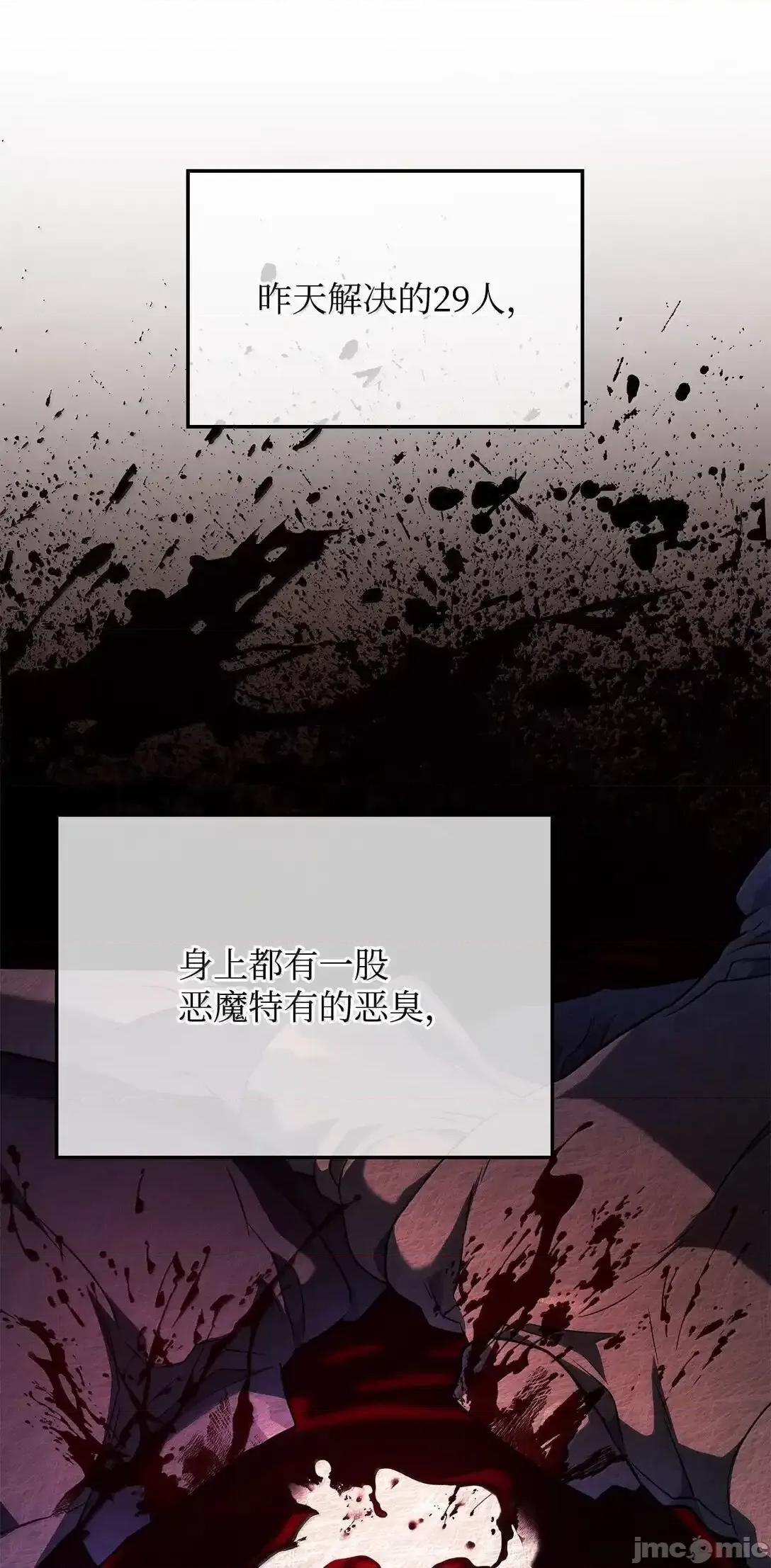 铁血剑家猎犬的回归 铁血剑家猎犬的回归_77_震惊四座 第23页