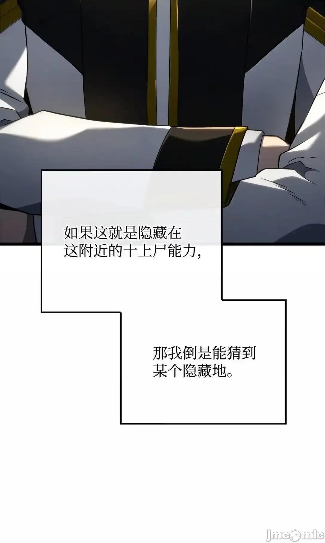 铁血剑家猎犬的回归 铁血剑家猎犬的回归_77_震惊四座 第26页