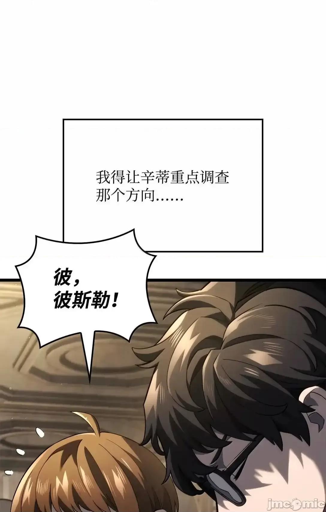 铁血剑家猎犬的回归 铁血剑家猎犬的回归_77_震惊四座 第27页