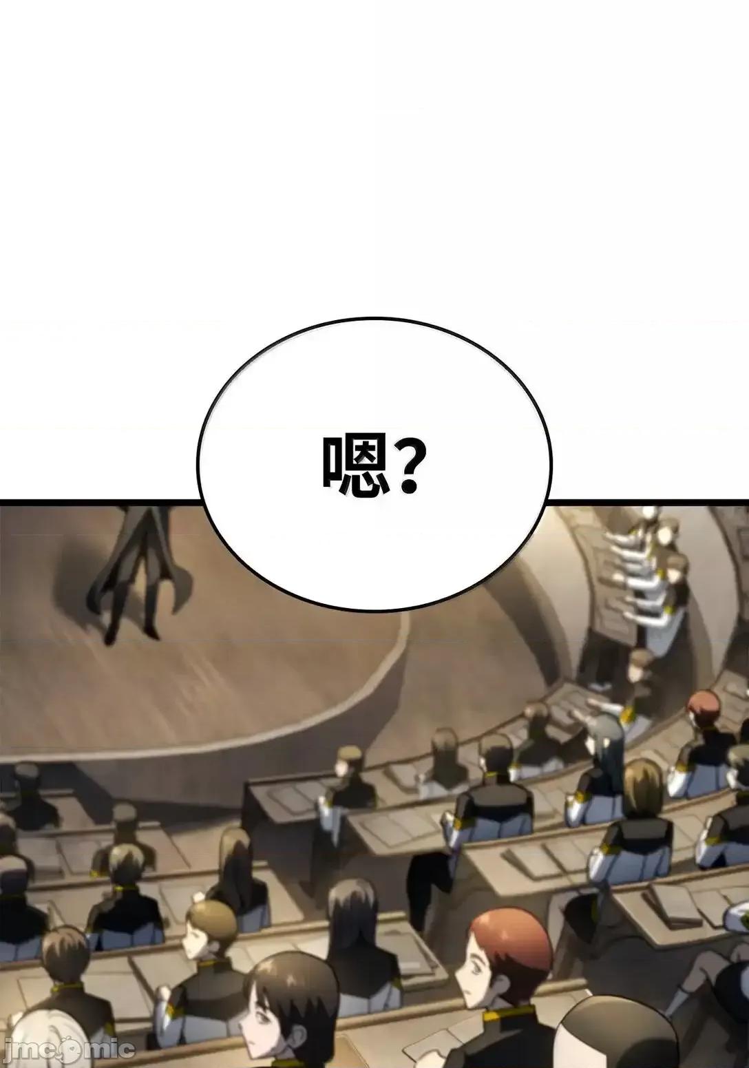 铁血剑家猎犬的回归 铁血剑家猎犬的回归_77_震惊四座 第29页