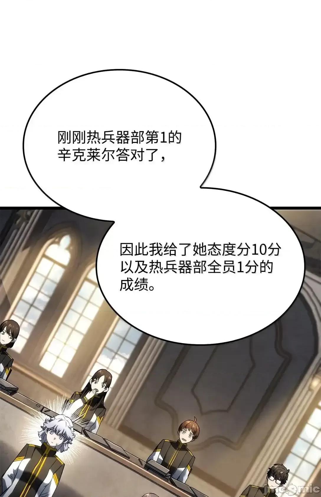 铁血剑家猎犬的回归 铁血剑家猎犬的回归_77_震惊四座 第39页