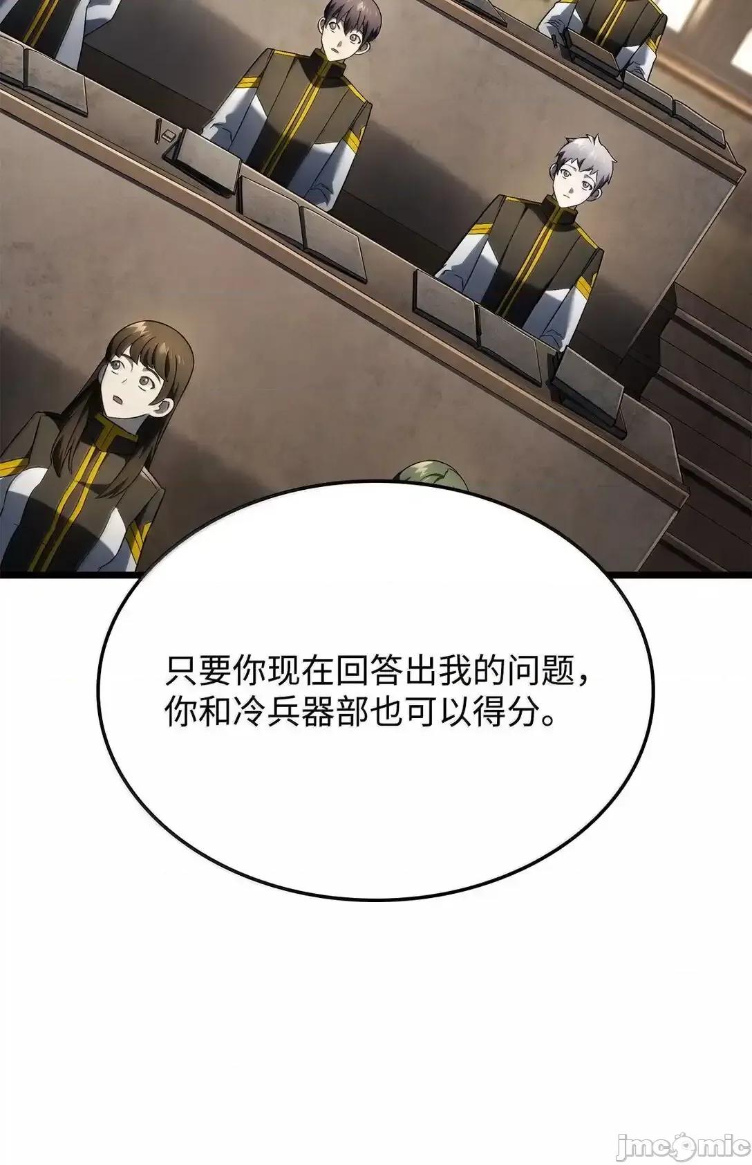 铁血剑家猎犬的回归 铁血剑家猎犬的回归_77_震惊四座 第40页