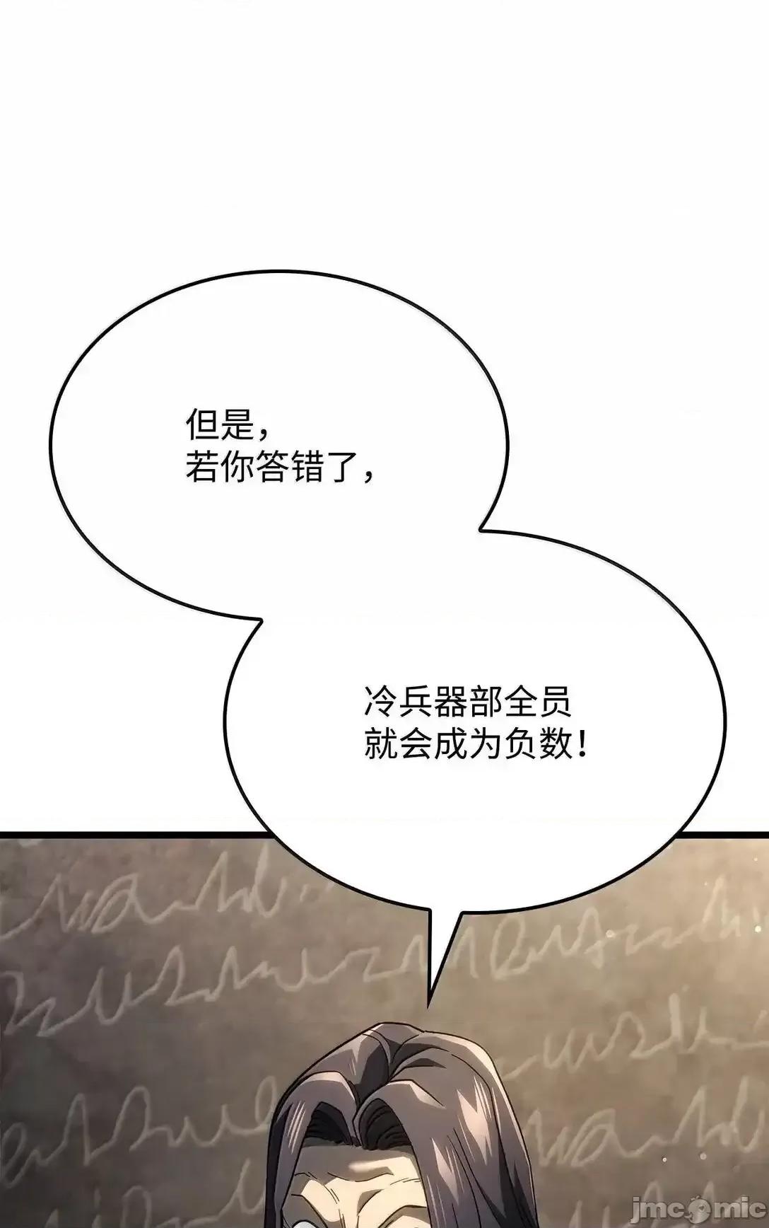 铁血剑家猎犬的回归 铁血剑家猎犬的回归_77_震惊四座 第41页