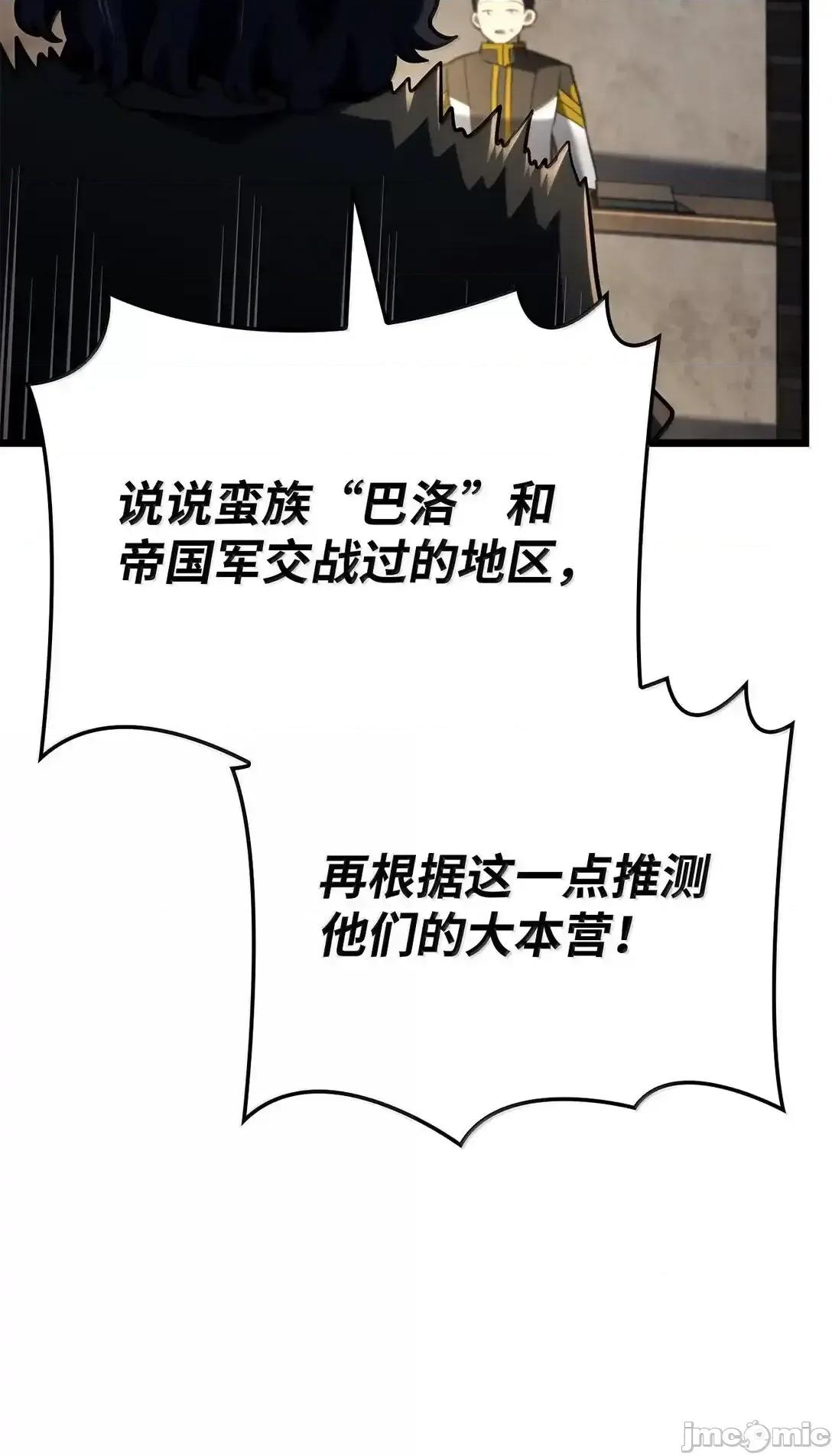 铁血剑家猎犬的回归 铁血剑家猎犬的回归_77_震惊四座 第44页